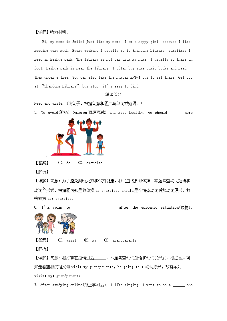 2022-2023年山东省济南市历城区六年级上期末英语试卷及答�?人教PEP�?5.png