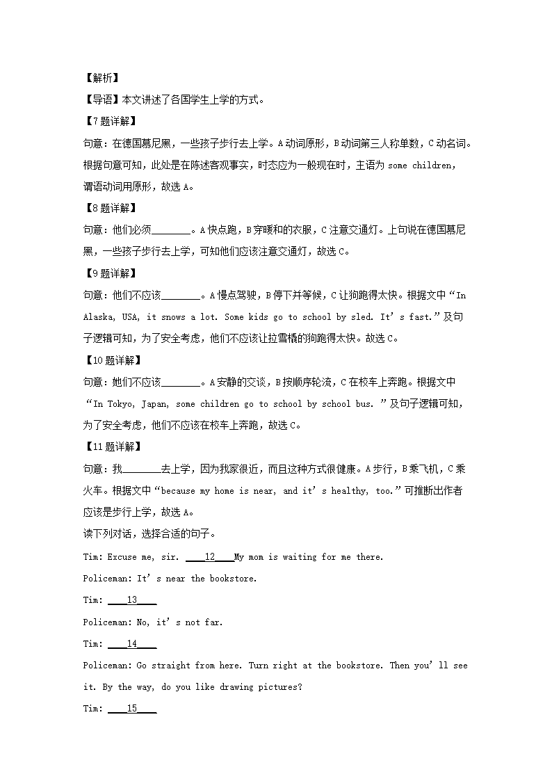 2022-2023年山东省济南市天桥区六年级上册期末英语试卷及答案(人教PEP�?5.png