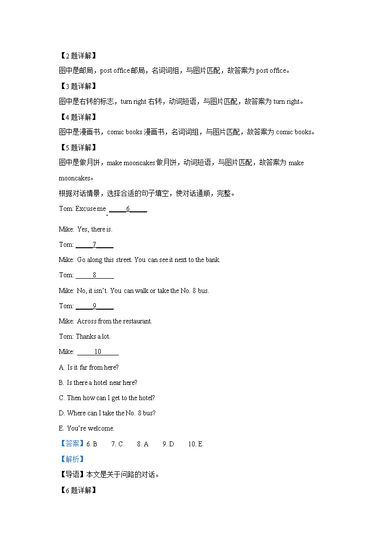 2023-2024年山东省菏泽市鄄城县六年级上册期中英语试卷及答案(人教PEP�?3.png