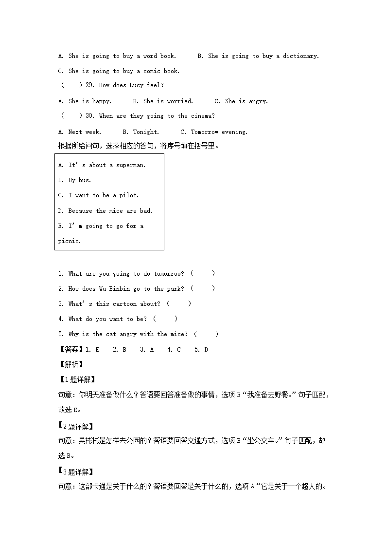 2023-2024年山东省济南市市中区六年级上册期末英语试卷及答案(人教PEP�?3.png