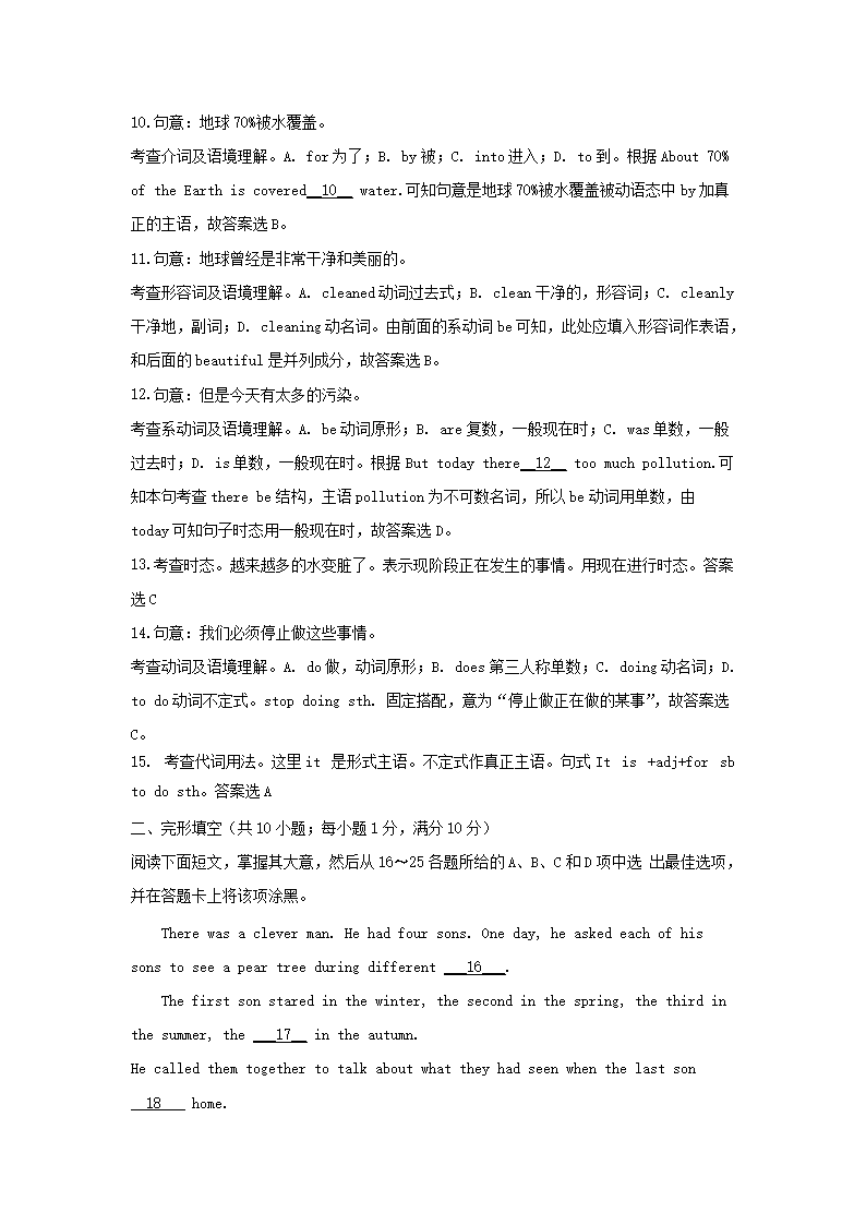 2024-2025學年廣東廣州七年級上冊英語期中試卷及答案4.png