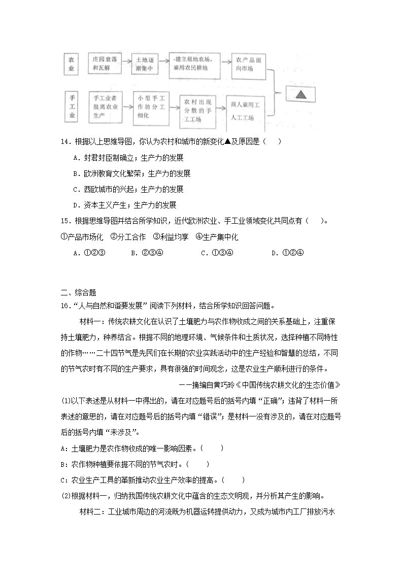 Removed_2024-2025学年重庆市梁平区九年级上学期历史期中试题及答�?.png
