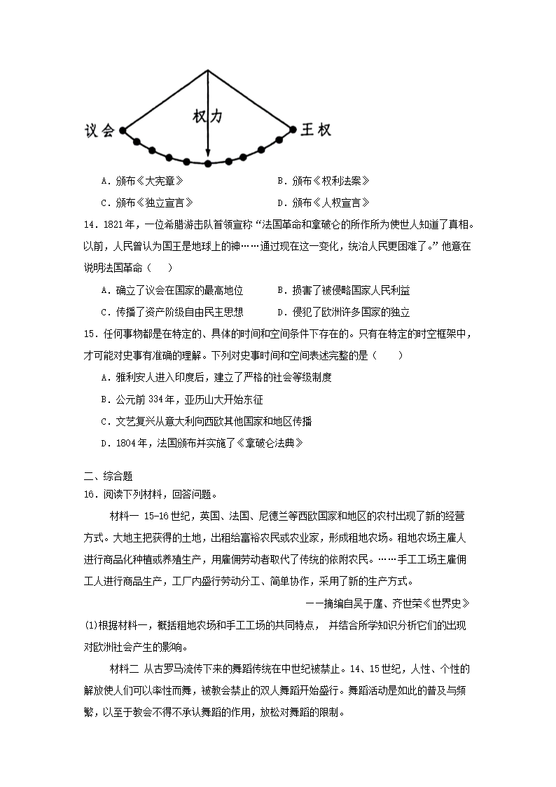 Removed_2024-2025学年重庆市九年级上学期历史期中试题及答案4.png