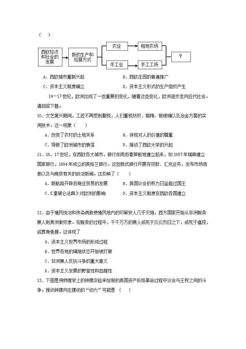 Removed_2024-2025学年重庆市九年级上学期历史期中试题及答案3.png