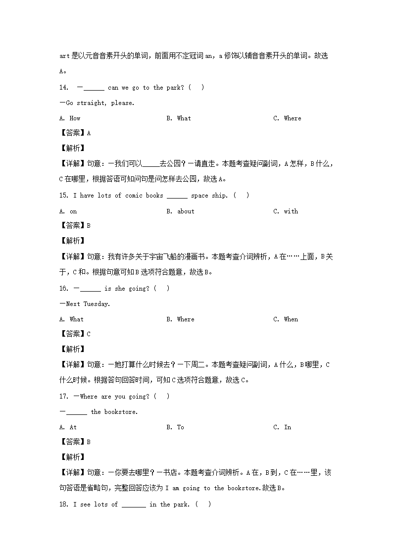 2023-2024年山东省临沂市河东区六年级上册期中英语试卷及答案(人教PEP�?4.png