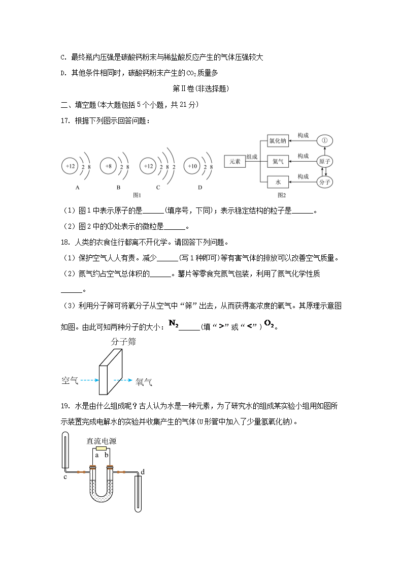 Removed_2024-2025學年重慶市豐都縣九年級上學期化學期末試題及答�?.png