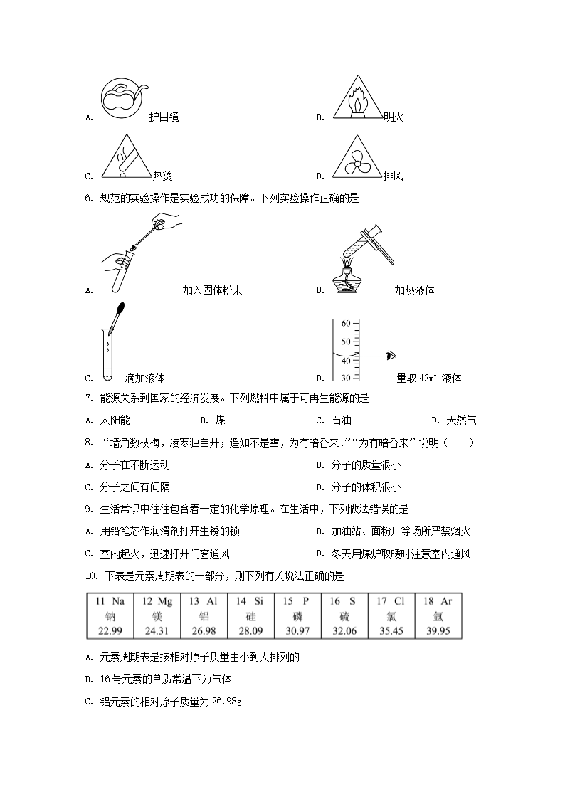 Removed_2024-2025學年重慶市豐都縣九年級上學期化學期末試題及答�?.png