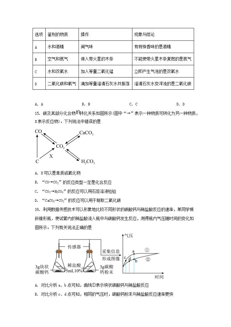 Removed_2024-2025學年重慶市豐都縣九年級上學期化學期末試題及答�?.png