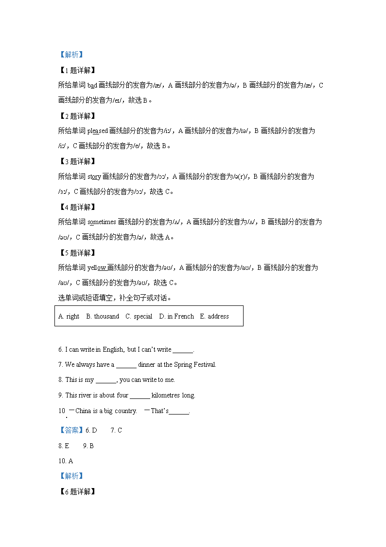 2023-2024年山東省濰坊安丘市六年級上冊期中英語試卷及答�?外研�?5.png