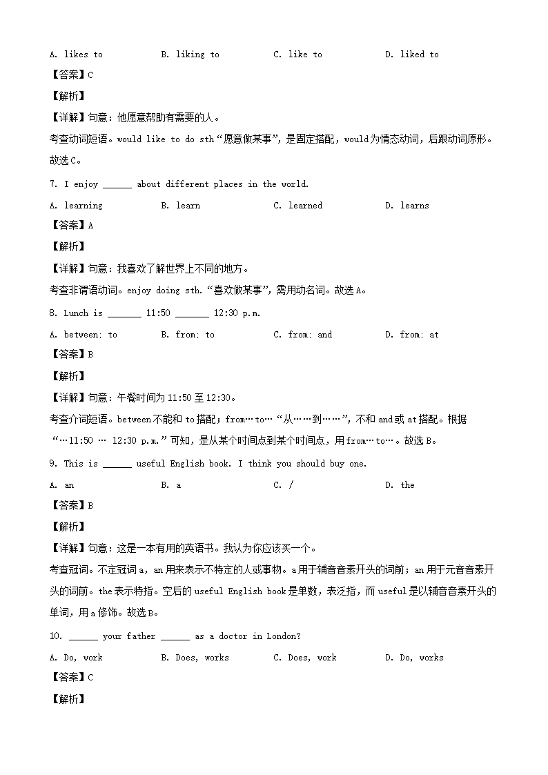 2022-2023学年广东广州七年级上册英�?月月考试卷及答案2.png