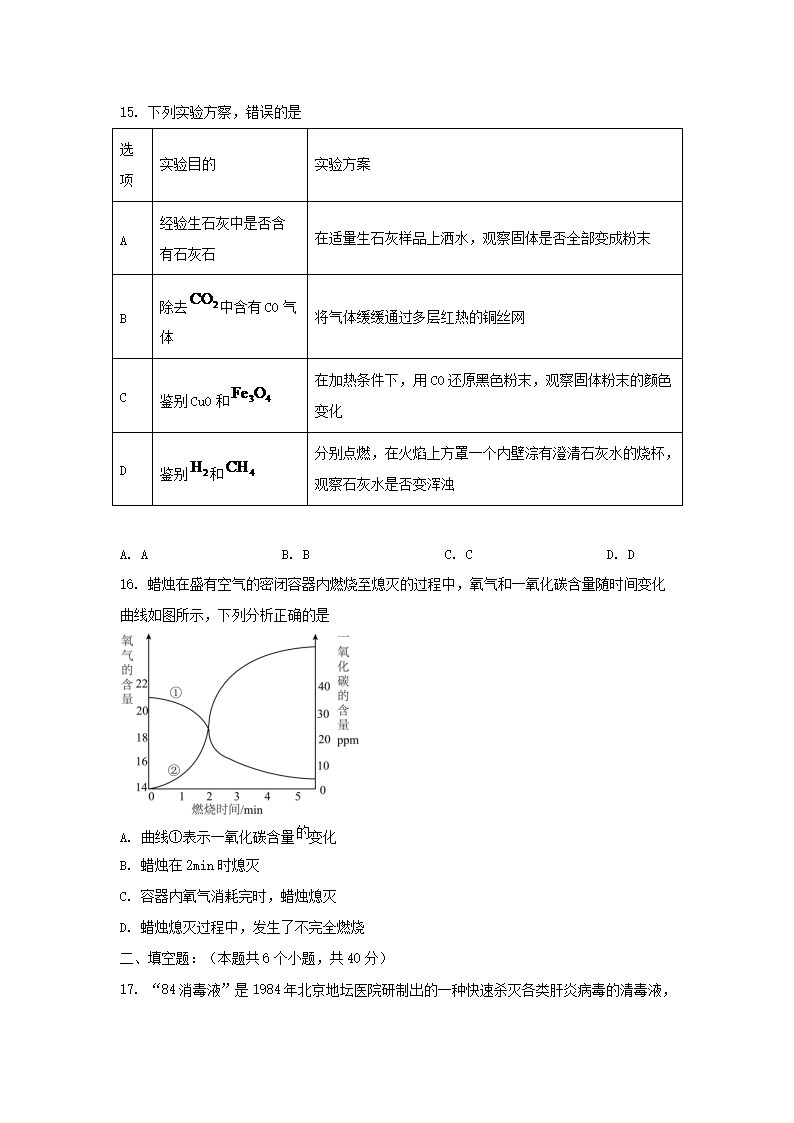 Removed_2024-2025學(xué)年重慶市南岸區(qū)九年級(jí)上學(xué)期化學(xué)期末試題及答�?.png