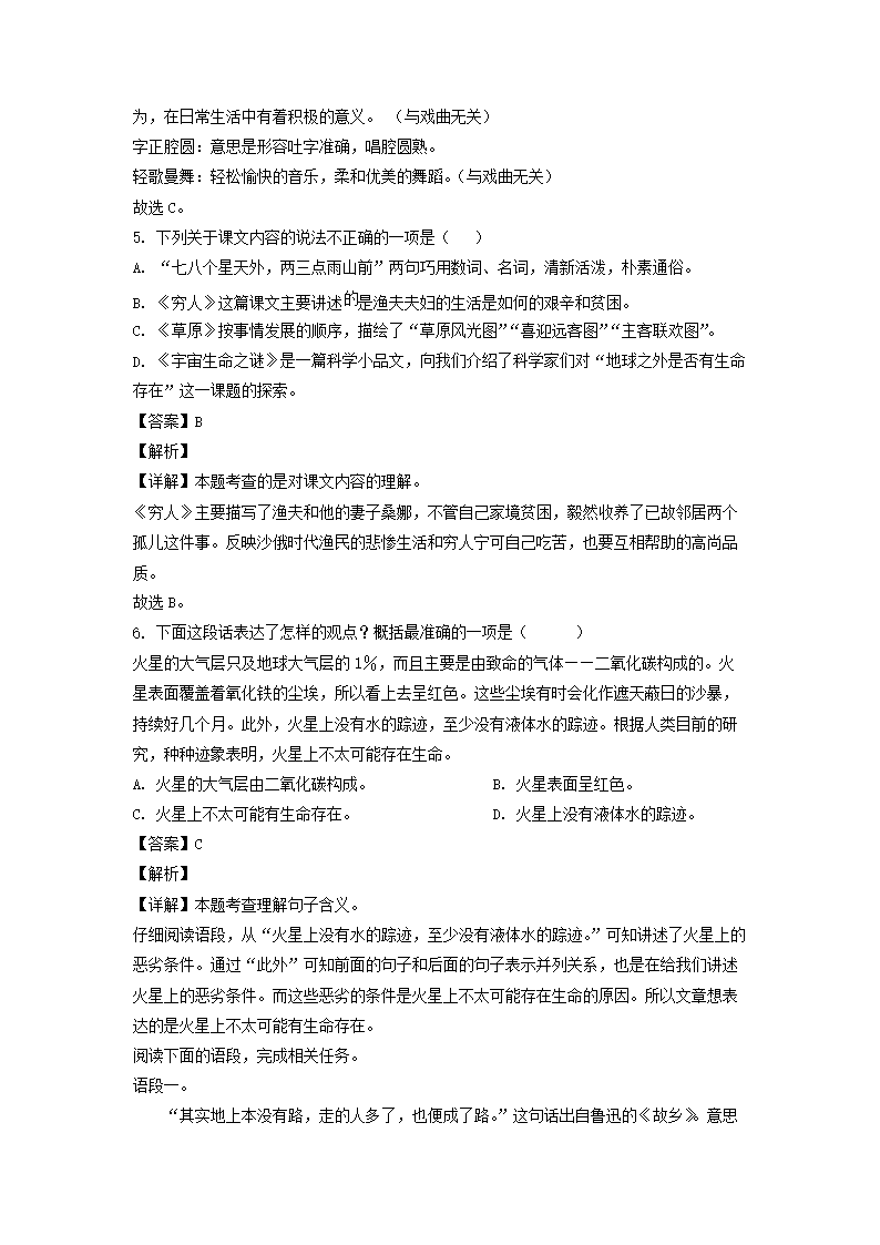 2022-2023年山東省濱州市無棣縣六年級上冊期末語文試卷及答案(部編�?3.png