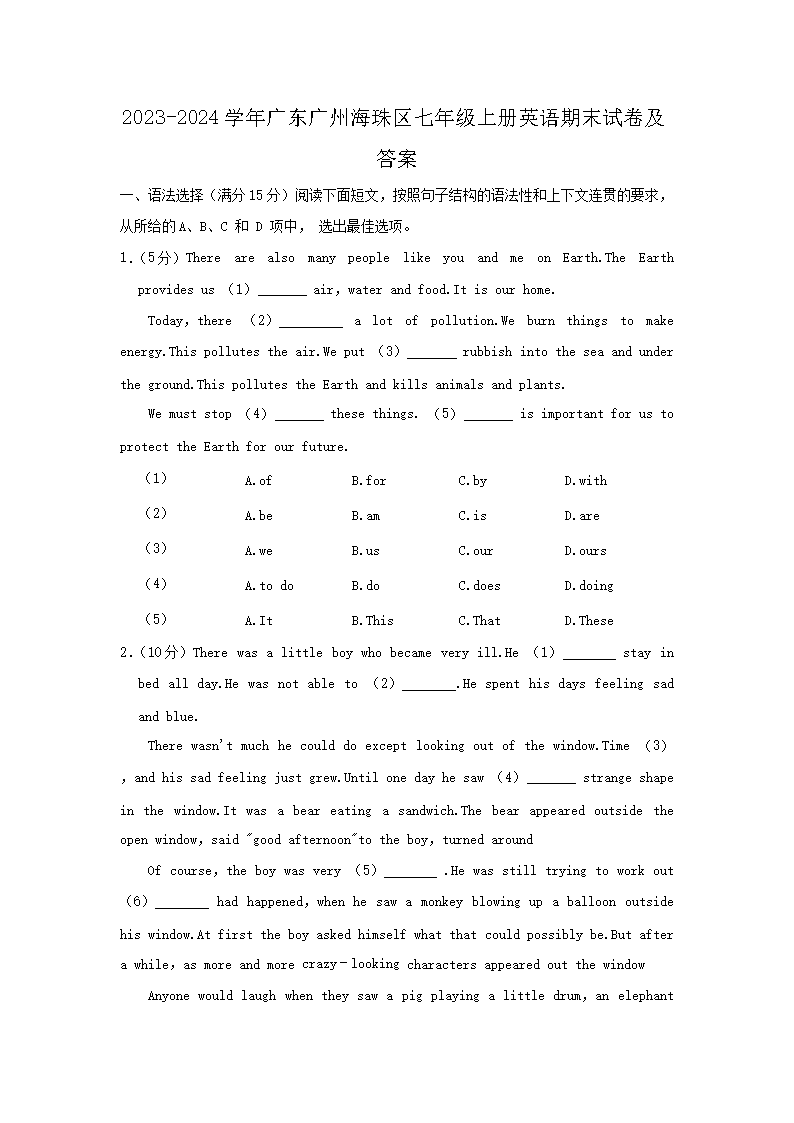 2023-2024学年广东广州海珠区七年级上册英语期末试卷及答�?.png