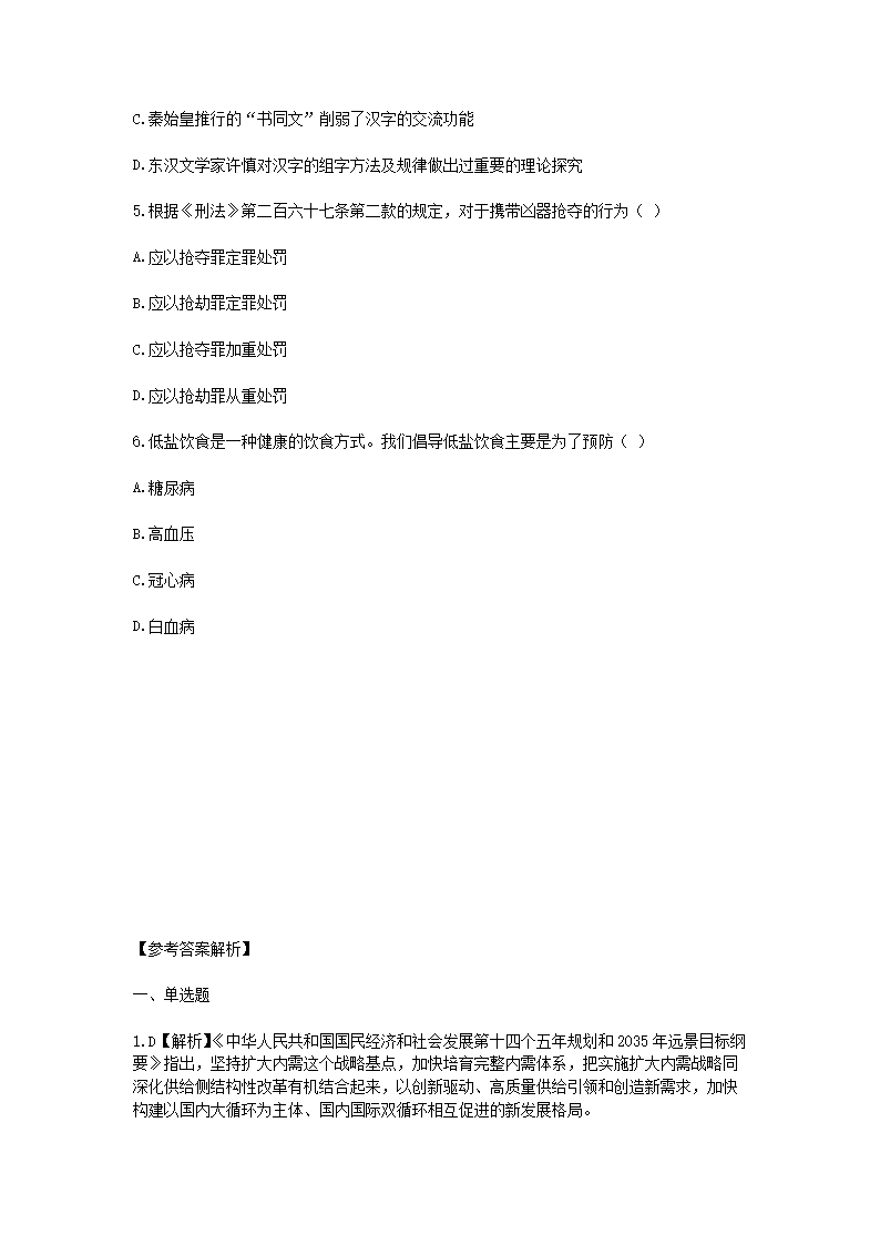 Removed_2025年北京中小学教师招聘考试模拟试题及答�?.png