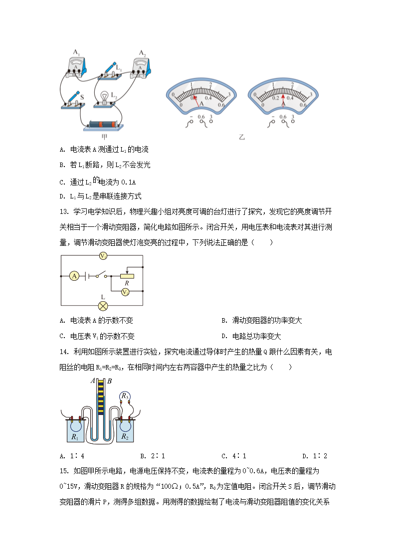 Removed_2024-2025学年重庆市渝北区九年级上学期物理期末试题及答�?.png