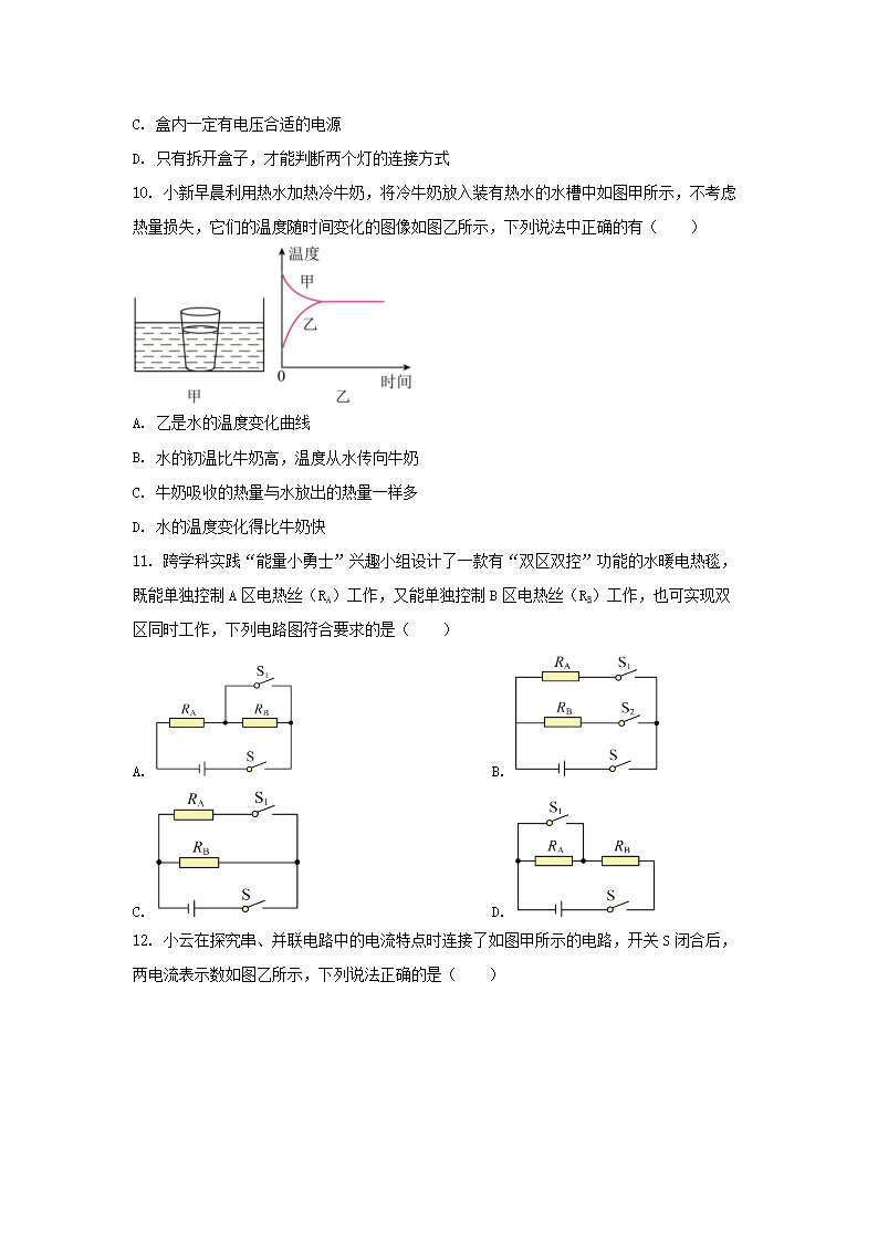 Removed_2024-2025学年重庆市渝北区九年级上学期物理期末试题及答�?.png