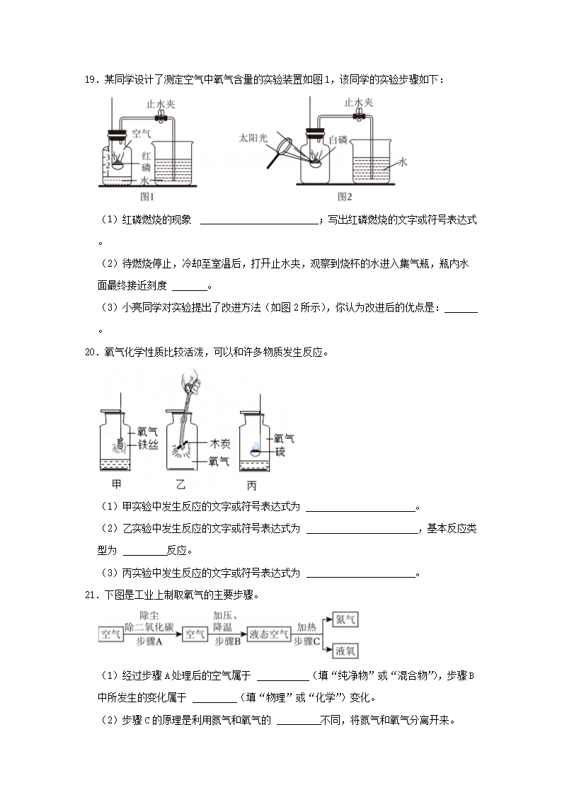 Removed_2024-2025学年重庆市酉阳县九年级上学期化学期中试题及答�?.png