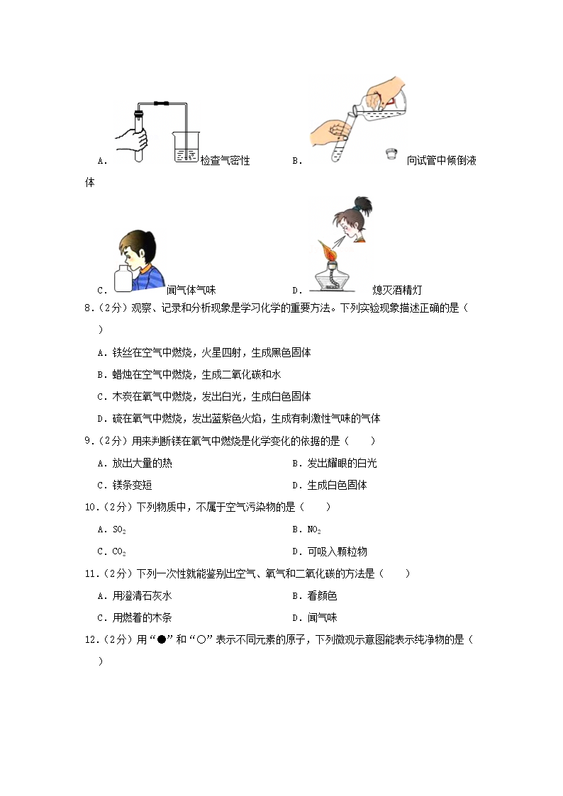 Removed_2024-2025学年重庆市酉阳县九年级上学期化学期中试题及答�?.png