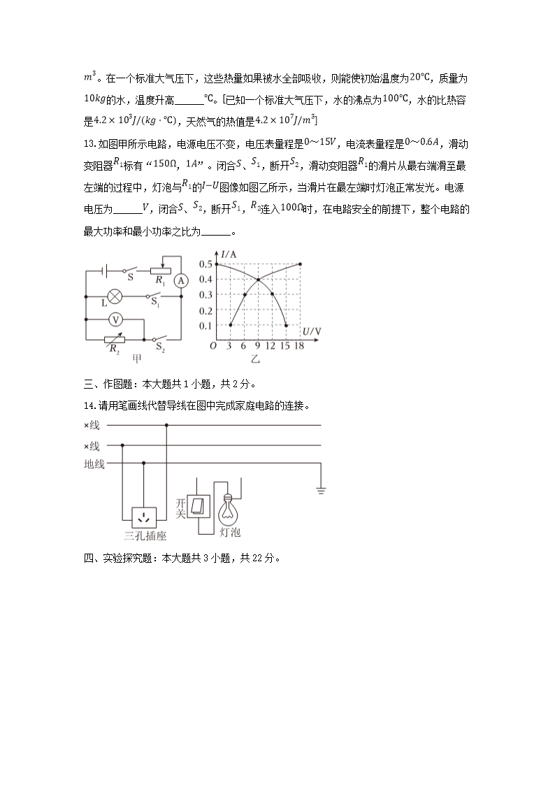 Removed_2024-2025学年重庆市万州区九年级上学期物理期末试题及答�?.png