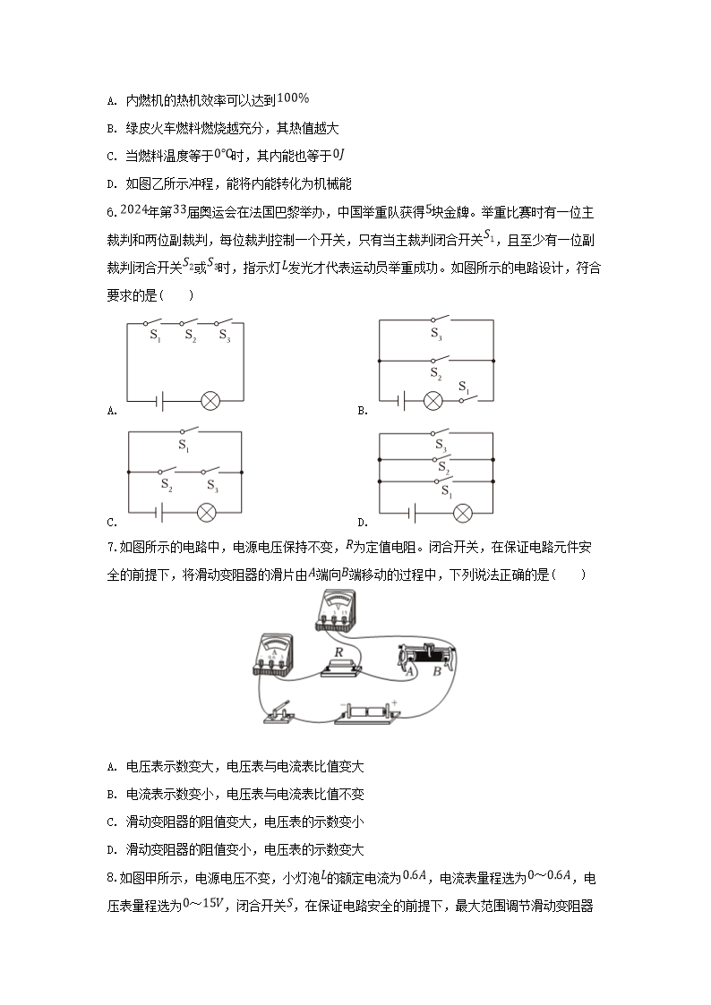 Removed_2024-2025学年重庆市万州区九年级上学期物理期末试题及答�?.png