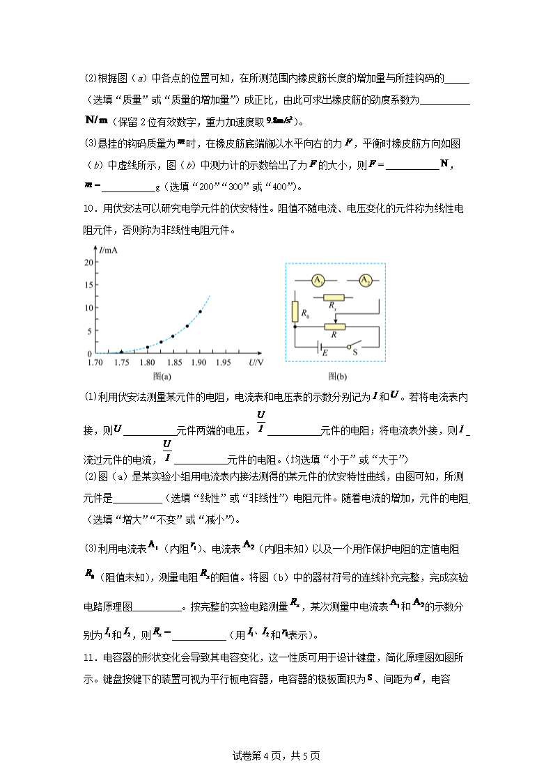 2025年新疆普通高中学业水平选择性考试物理真题及答�?.png