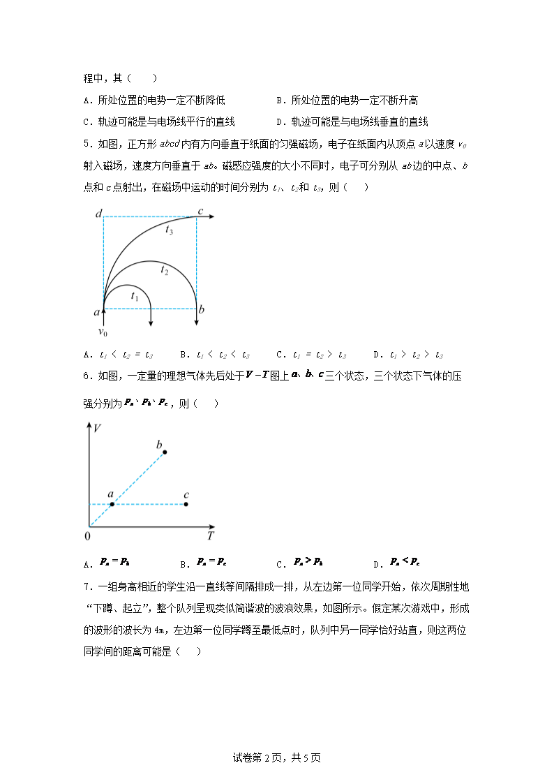 2025年新疆普通高中学业水平选择性考试物理真题及答�?.png