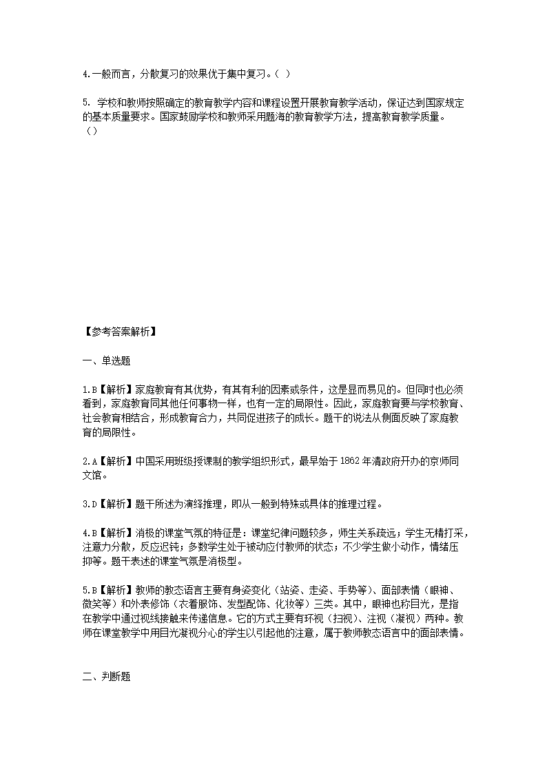 Removed_2025年宁夏中小学教师招聘考试模拟试题及答�?.png