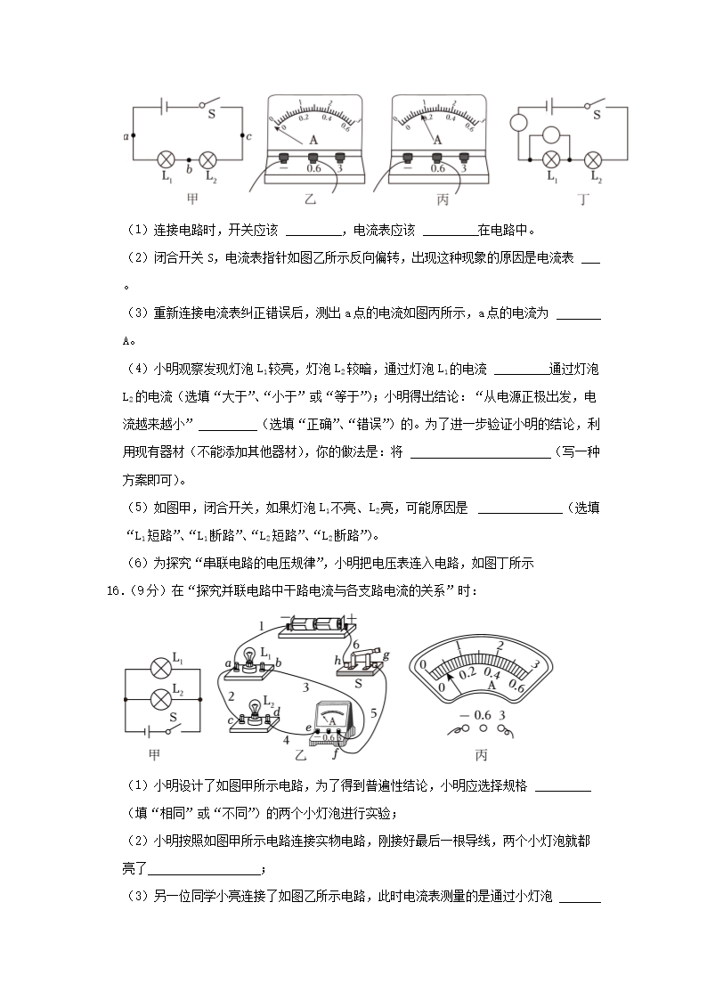 Removed_2024-2025学年重庆市彭水县九年级上学期物理期中试题及答�?.png