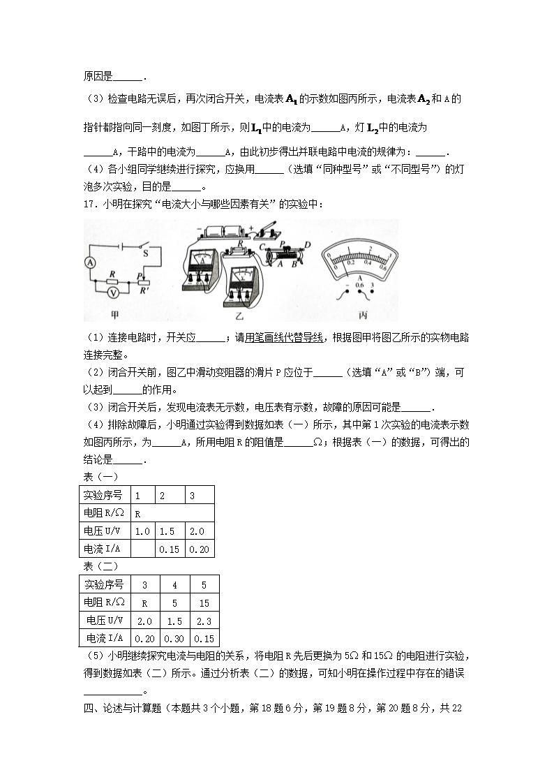 Removed_2024-2025学年重庆市南川区九年级上学期物理期中试题及答案B�?.png