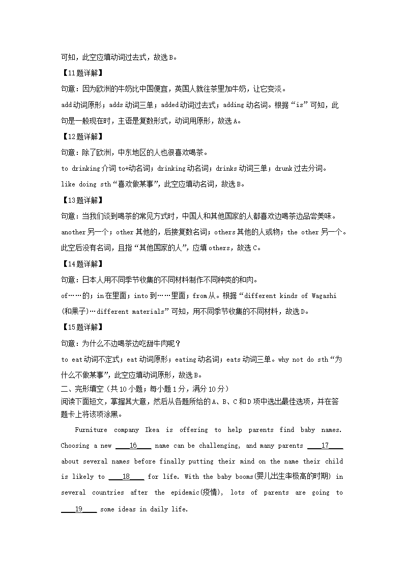 2022-2023学年广东广州七年级下册英语期中试卷及答案4.png