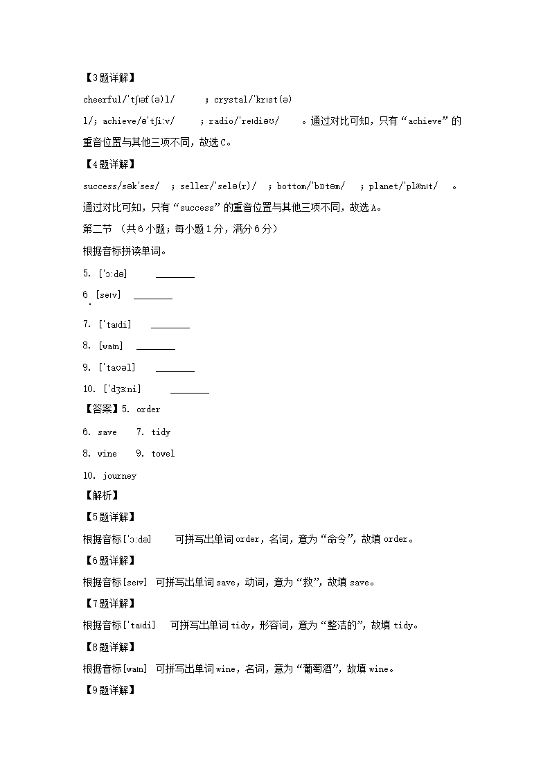 2021-2022學(xué)年廣東廣州黃埔區(qū)七年級(jí)下冊英語期末試卷及答�?.png