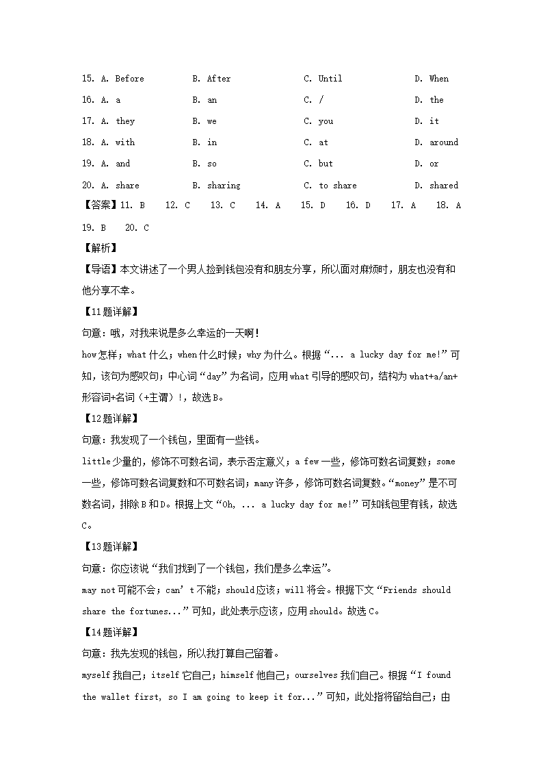 2021-2022學(xué)年廣東廣州黃埔區(qū)七年級(jí)下冊英語期末試卷及答�?.png