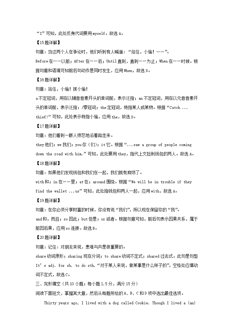 2021-2022學(xué)年廣東廣州黃埔區(qū)七年級(jí)下冊英語期末試卷及答�?.png