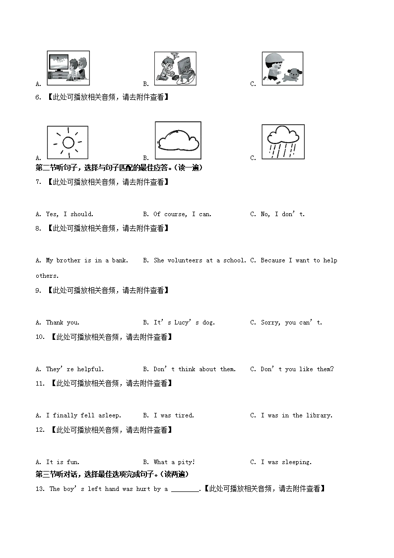 Removed_2024-2025學年貴州省六盤水市八年級下學期期中英語試題及答案2.png