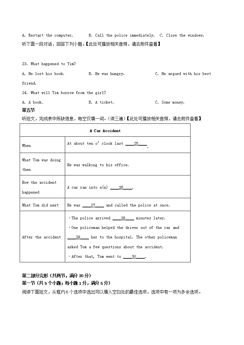 Removed_2024-2025學年貴州省六盤水市八年級下學期期中英語試題及答案4.png