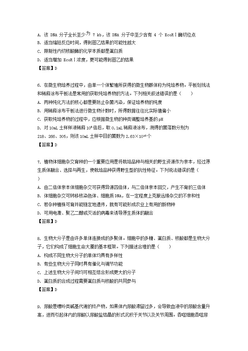 Removed_2021-2022學(xué)年江蘇省無錫高二下學(xué)期生物6月月考試題及答案3.png