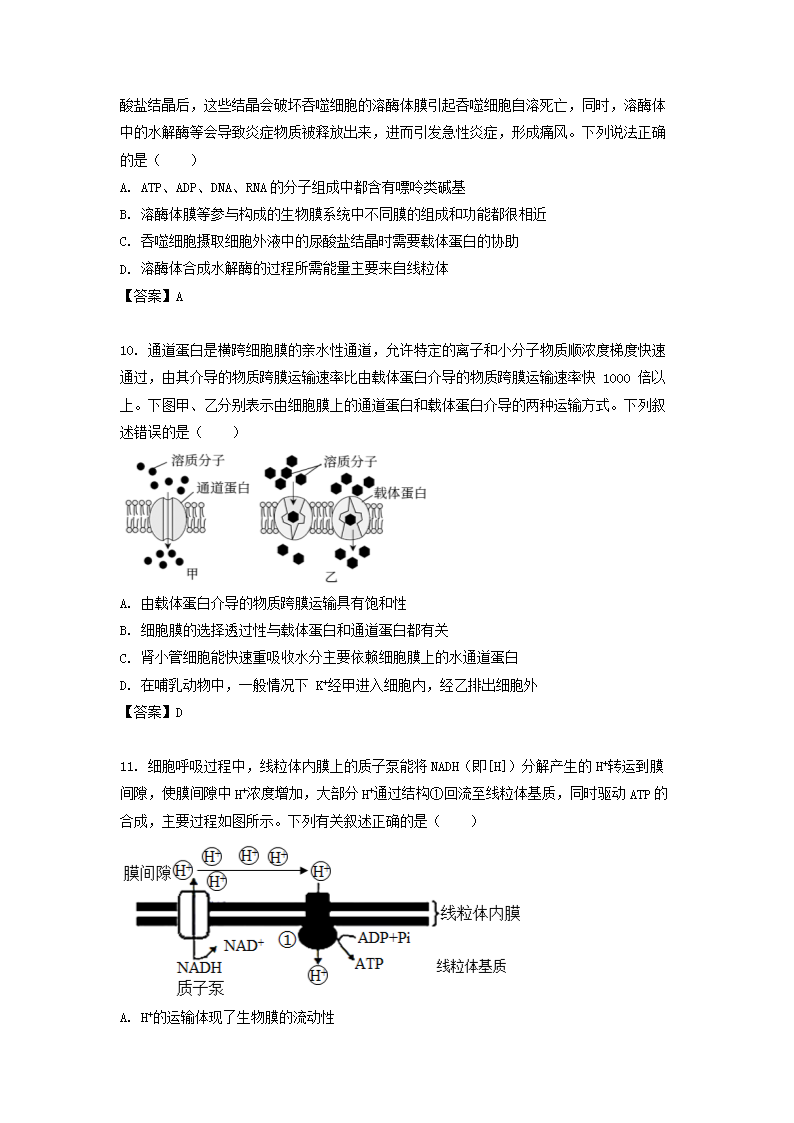Removed_2021-2022學(xué)年江蘇省無錫高二下學(xué)期生物6月月考試題及答案4.png