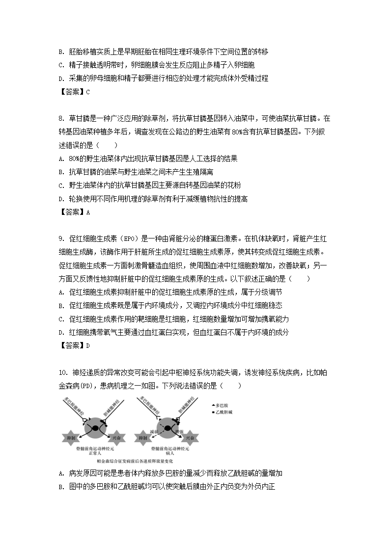 Removed_2022-2023学年江苏省盐城高二下学期生物3月月考试题及答案3.png