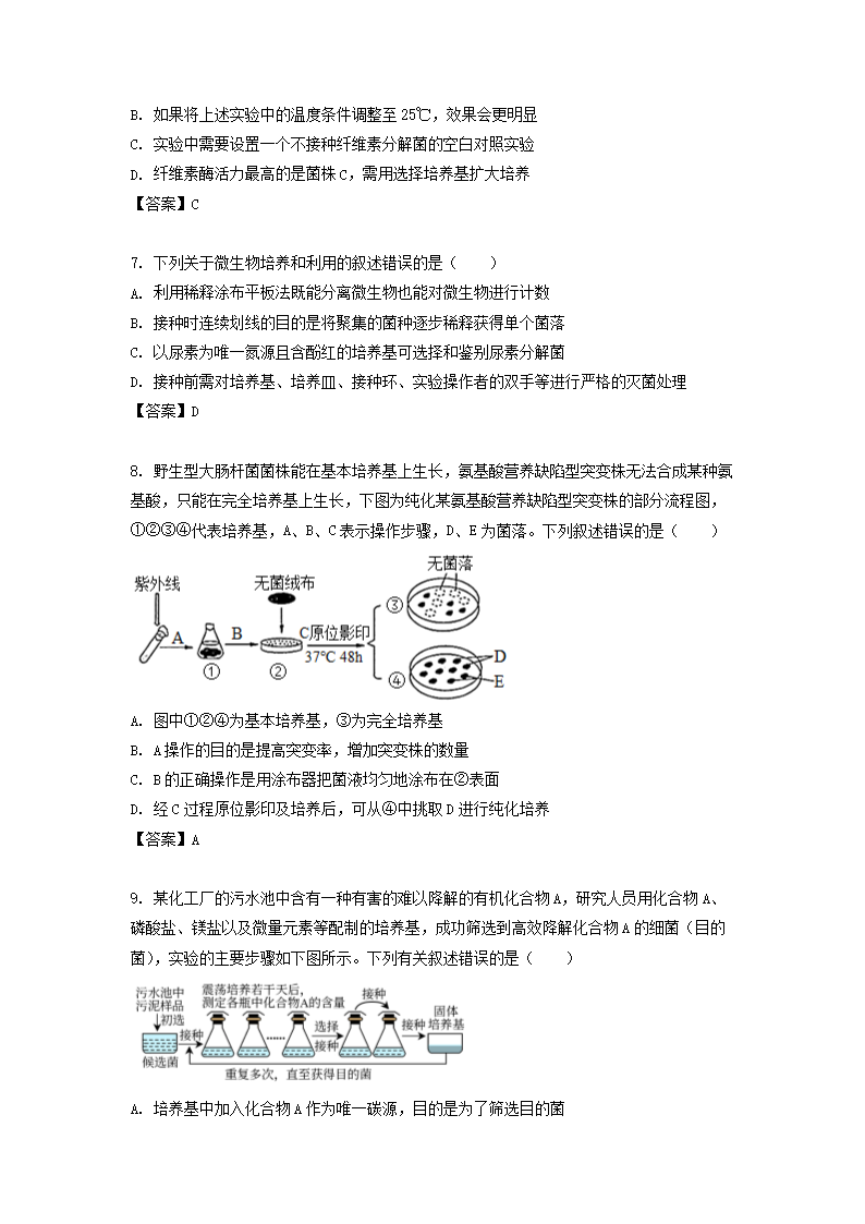 Removed_2022-2023学年江苏省盐城高二下学期生物4月月考试题及答案3.png