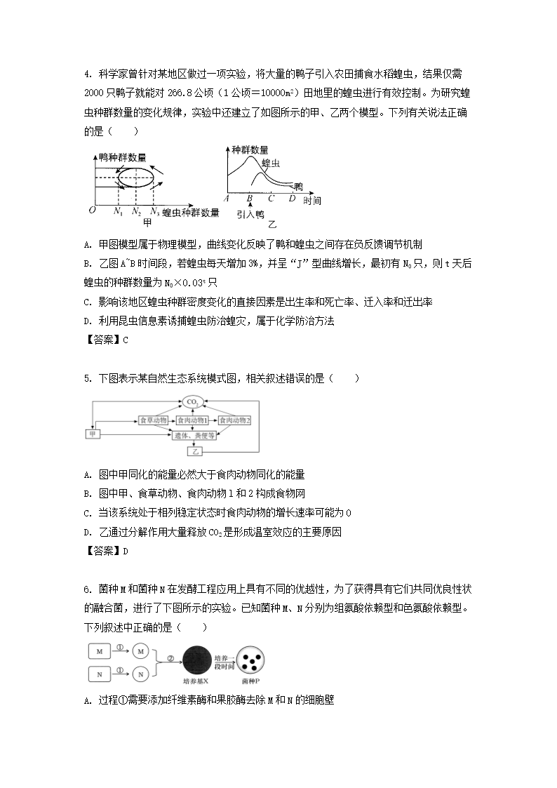Removed_2021-2022学年江苏盐城高二下学期生物期末考试题及答案2.png