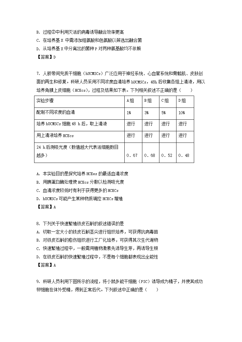 Removed_2021-2022学年江苏盐城高二下学期生物期末考试题及答案3.png