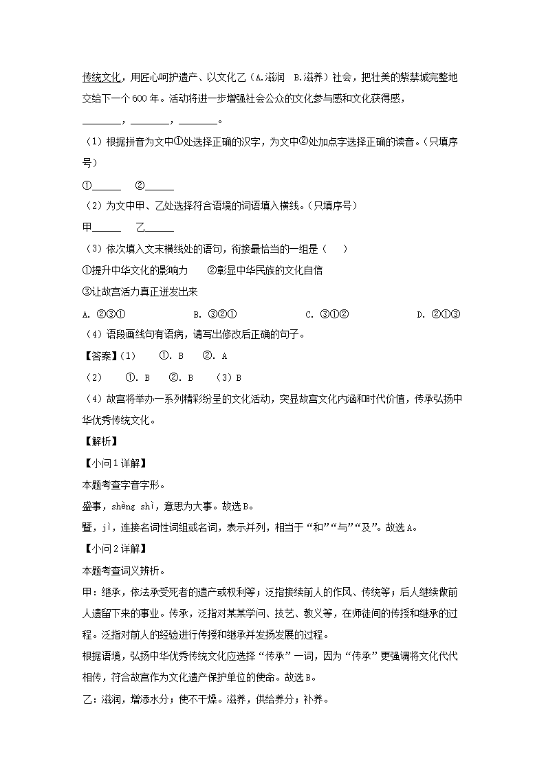 2023-2024學(xué)年福建廈門翔安區(qū)七年級(jí)下冊語文期中試卷及答�?.png