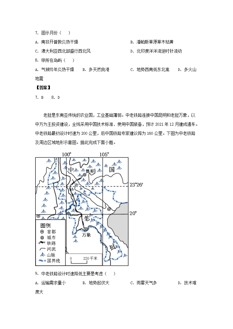 Removed_2023-2024学年山东省青岛高二上学期地理12月月考试题及答案3.png