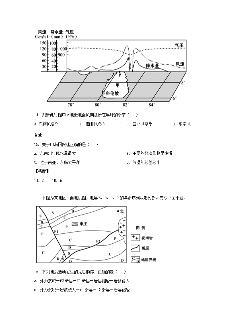 Removed_2023-2024学年山东省青岛高二上学期地理12月月考试题及答案5.png