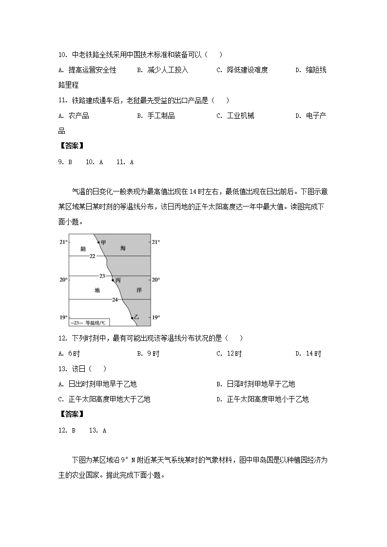 Removed_2023-2024学年山东省青岛高二上学期地理12月月考试题及答案4.png