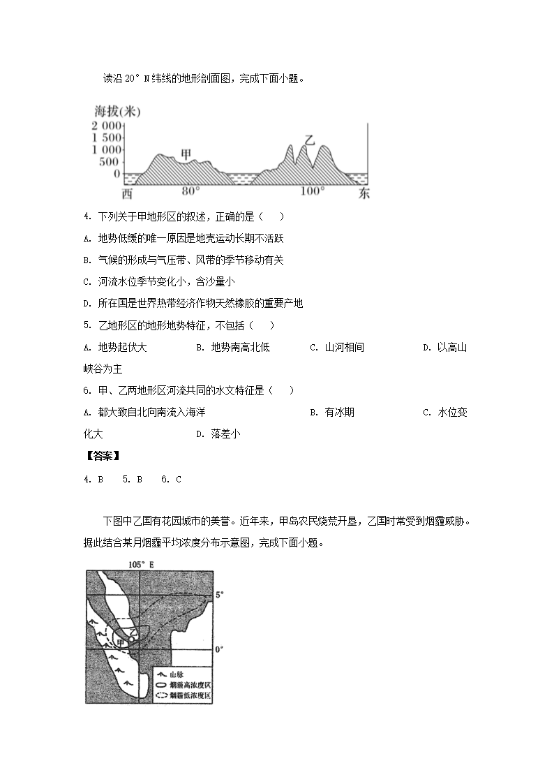 Removed_2023-2024学年山东省青岛高二上学期地理12月月考试题及答案2.png