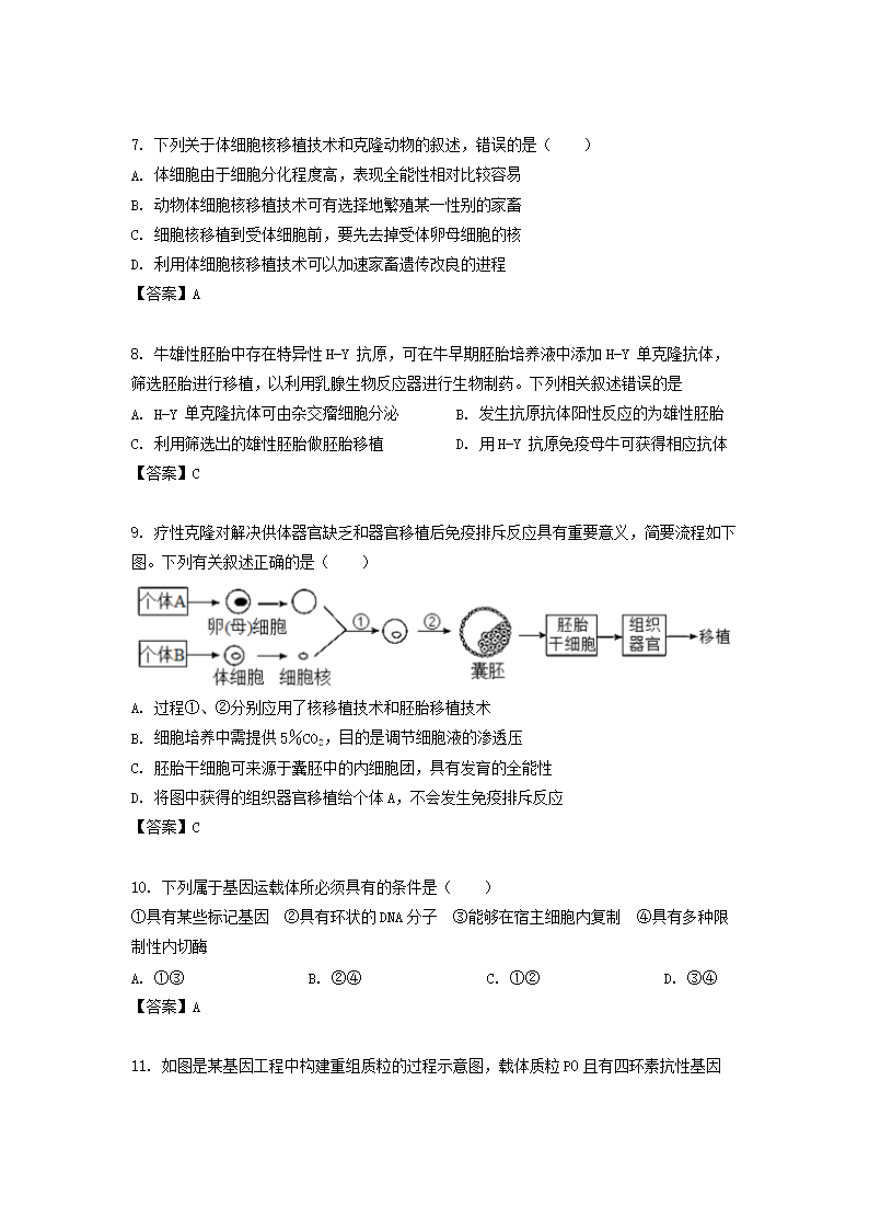 Removed_2021-2022学年江苏省徐州高二下学期生物3月月考试题及答案3.png