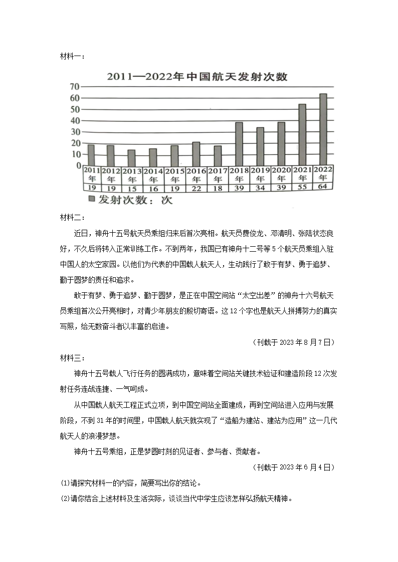 Removed_2023-2024学年宁夏吴忠市盐池县九年级上学期语文期末试题及答�?.png