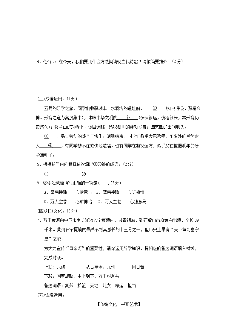 Removed_2024-2025学年宁夏银川市兴庆区九年级上学期语文期中模拟试题及答�?.png