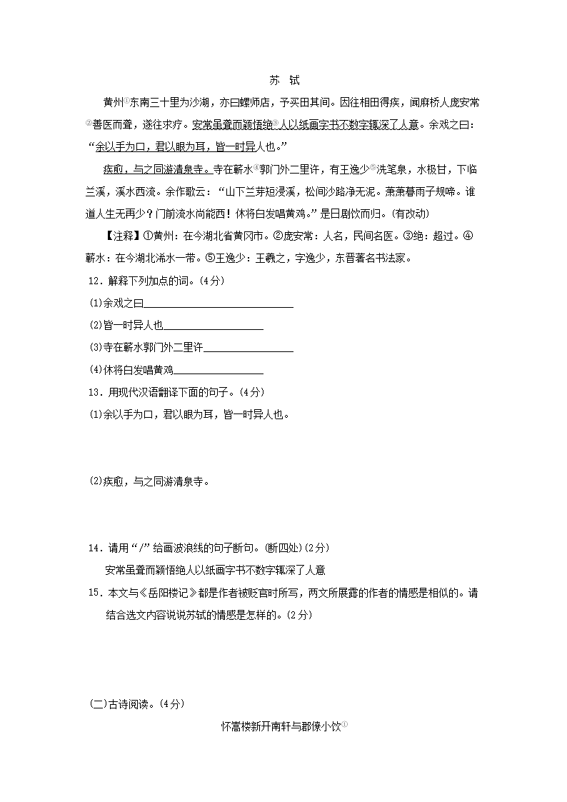 Removed_2024-2025学年宁夏银川市兴庆区九年级上学期语文期中模拟试题及答�?.png